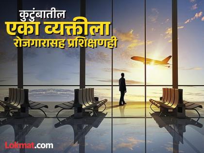 Farmers who give land for Purandar airport will get many benefits; will get Rs 500 per month as stipend | पुरंदर विमानतळासाठी जमीन देणाऱ्या शेतकऱ्यांना अनेक फायदे; विद्यावेतन म्हणून दरमहा ५०० मिळणार Farmers who give land for Purandar airport will get many benefits; will get Rs 500 per month as stipend | पुरंदर विमानतळासाठी जमीन देणाऱ्या शेतकऱ्यांना अनेक फायदे; विद्यावेतन म्हणून दरमहा ५०० मिळणार