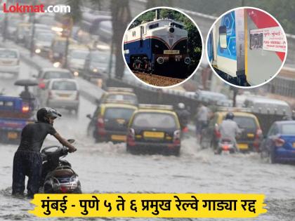 Heavy rains in Mumbai Deccan Queen, Deccan Express and Pragati from Pune cancelled | Mumbai Rain: मुंबईत मुसळधार! पुण्यातून जाणाऱ्या डेक्कन क्वीन, डेक्कन एक्स्प्रेससह प्रगती रद्द