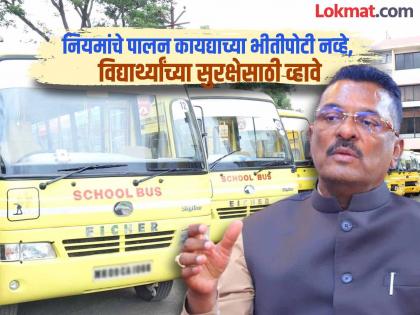 No one should play with the lives of students Strictly follow school bus rules appeals pratap Sarnaik | विद्यार्थ्यांच्या जीविताशी कोणीही खेळू नये; स्कुल बस नियमांचे काटेकोर पालन करा, सरनाईकांचे आवाहन No one should play with the lives of students Strictly follow school bus rules appeals pratap Sarnaik | विद्यार्थ्यांच्या जीविताशी कोणीही खेळू नये; स्कुल बस नियमांचे काटेकोर पालन करा, सरनाईकांचे आवाहन