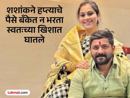 Shashank's exploits; Filled his own pocket, cheated Rs 11 lakh in JCB transaction, complaint filed in Chakan | शशांकचा कारनामा; स्वतःचाच खिसा भरला, जेसीबी व्यवहारात ११ लाखांची फसवणूक, चाकणमध्ये तक्रार दाखल
