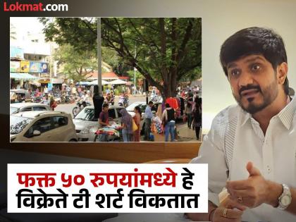 Where do outside vendors come from on Ferguson Road in Pune after 10 pm? Who gave permission? Siddharth Shirole's question | पुण्यातील फर्ग्युसन रस्त्यावर रात्री १० नंतर बाहेरचे विक्रेते येतात कुठून? परवानगी कोणी दिली? सिद्धार्थ शिरोळेंचा सवाल Where do outside vendors come from on Ferguson Road in Pune after 10 pm? Who gave permission? Siddharth Shirole's question | पुण्यातील फर्ग्युसन रस्त्यावर रात्री १० नंतर बाहेरचे विक्रेते येतात कुठून? परवानगी कोणी दिली? सिद्धार्थ शिरोळेंचा सवाल