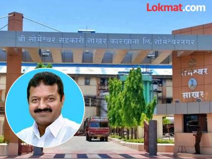 Relief for members of Someshwar sugar factory at the end of March 45 crores will be received before March 31 | ऐन मार्चच्या शेवटी 'सोमेश्वर'च्या सभासदांना दिलासा; ३१ मार्च पूर्वी मिळणार ४५ कोटी Relief for members of Someshwar sugar factory at the end of March 45 crores will be received before March 31 | ऐन मार्चच्या शेवटी 'सोमेश्वर'च्या सभासदांना दिलासा; ३१ मार्च पूर्वी मिळणार ४५ कोटी