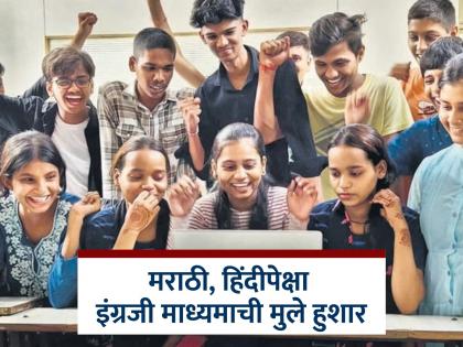 The percentage of English medium in the state is 98.44; Marathi 92.85 percent and Hindi 90 percent. | SSC Result 2025: राज्यात इंग्रजी माध्यमाचा टक्का ९८.४४; मराठी ९२.८५ टक्के अन् हिंदी ९० टक्के The percentage of English medium in the state is 98.44; Marathi 92.85 percent and Hindi 90 percent. | SSC Result 2025: राज्यात इंग्रजी माध्यमाचा टक्का ९८.४४; मराठी ९२.८५ टक्के अन् हिंदी ९० टक्के