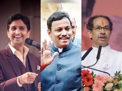 uddhav thackeray said a maharashtra political related to vinod tawde eknath shinde at Kumar Vishwas | उद्धवजी म्हणतात, 'जो मेरा नही हो पाया वो तेरा हो नही सकता' कुमार विश्वासांची राजकीय फटकेबाजी