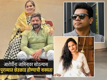 Vaishnavi Hagavane case Dowry is a big stigma on society bail application of mother-in-law, sister-in-law, husband's friend rejected | Vaishnavi Hagawane Case: वैष्णवी हगवणे प्रकरण; हुंडाबळी हा समाजावरचा मोठा कलंक, सासू, नणंद, पतीच्या मित्राचा जामीन अर्ज फेटाळला