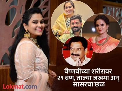Is the in-laws responsible for Vaishnavi hagwane death Police custody of mother-in-law, husband's sister-in-law extended | Vaishnavi Hagawane Death Case: वैष्णवीच्या मृत्यूला सासरची मंडळीच जबाबदार? सासू, पती, नणंदेच्या पोलीस कोठडीत वाढ