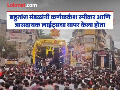 विसर्जन सोहळ्यात ध्वनीमर्यादेचे उल्लंघन; पुण्यातील २०० हुन अधिक मंडळांना नोटीसा
