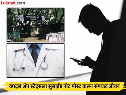 A young man from Beed ended his life by slitting his throat after posting a status on WhatsApp; Shocking incident in Pune | व्हाट्स अँपवर स्टेट्स ठेवला, गळा चिरला, बीडच्या तरुणानं संपवलं जीवन; पुण्यातील धक्कादायक घटना A young man from Beed ended his life by slitting his throat after posting a status on WhatsApp; Shocking incident in Pune | व्हाट्स अँपवर स्टेट्स ठेवला, गळा चिरला, बीडच्या तरुणानं संपवलं जीवन; पुण्यातील धक्कादायक घटना