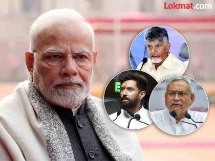 Increase in Prime Minister Narendra Modi Trouble in Alliance Political, Pressure on BJP from TDP, Chirag Paswan, Nitish Kumar; Read the inside story | आघाडीच्या राजकारणात पंतप्रधान नरेंद्र मोदींच्या अडचणीत वाढ; वाचा इनसाईड स्टोरी