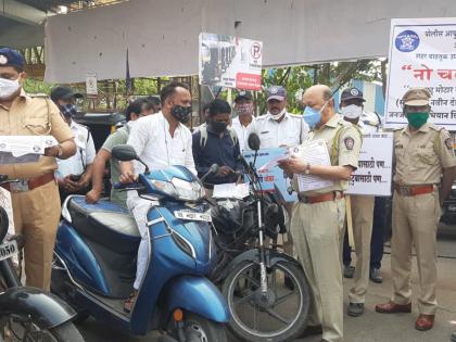 awareness of traffic police in kalyan through no challan day | 'नो चलान डे'च्या माध्यमातून कल्याणात ट्रॅफिक पोलिसांची जनजागृती