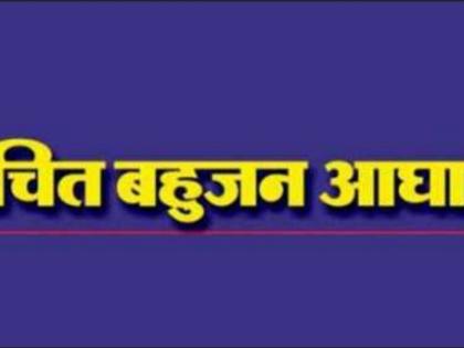 Maharashtra Assembly Election 2019 : Nagpur West nomination rejected of 'Vanchit': Objection filed by the party | Maharashtra Assembly Election 2019: नागपूर पश्चिममध्ये 'वंचित'चा अर्ज रद्द : पक्षाने नोंदवला आक्षेप