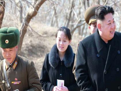 Kim Yo Jong; The rise of the new leadership on North Korea's power | किम यो जोंग ; उत्तर कोरियाच्या सत्तापटलावर नव्या नेतृत्त्वाचा उदय