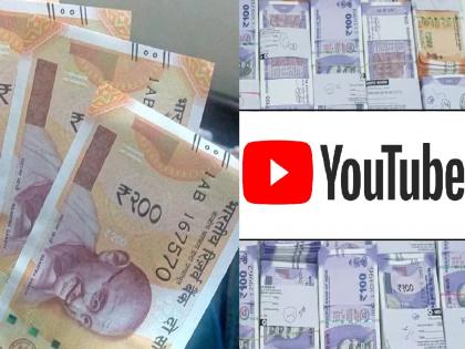 He started printing fake notes after watching YouTube, A youth from Jawli taluka of Satara district was arrested | घरखर्चासाठी शक्कल, युट्यूब बघून बनावट नोटा ‘छापायला’ लागला; साताऱ्यातील घटना