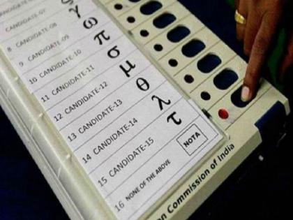 Maharashtra Assembly Election 2024 : Rejection of 'NOTA': 75 thousand voters chose the option of 'NOTA'  | ‘नोटा’ला नकार : ७५ हजार मतदारांनी निवडला होता ‘नोटा’ चा पर्याय 