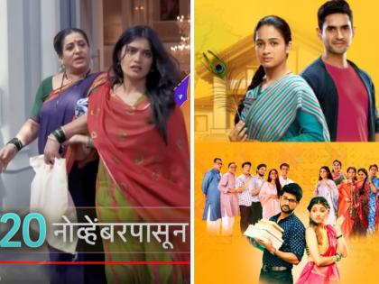 Marathi serial thipkyanchi Rangoli Serial Going Off Air Laxmichya Paulanni Will Be Released | स्टार प्रवाहवरील ‘ही’ लोकप्रिय मालिका होणार बंद; 'लक्ष्मीच्या पावलांनी' ईशा येतेय प्रेक्षकांच्या भेटीला