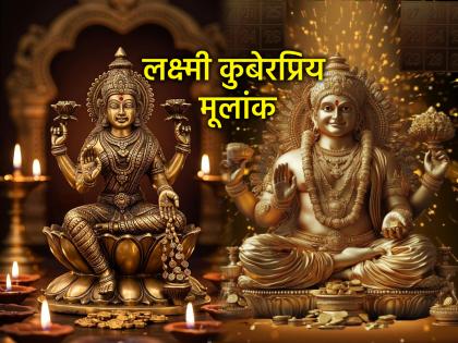 Numerology: अंकज्योतिषानुसार 'या' तारखांना जन्मलेल्या व्यक्तींवर सदैव राहते लक्ष्मी-कुबेराची कृपा