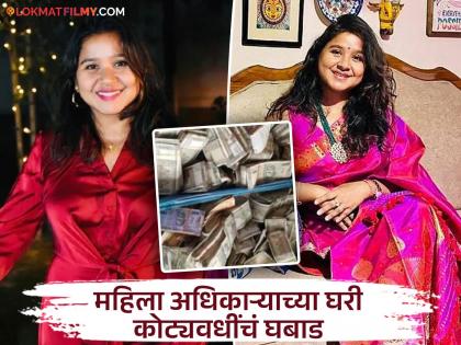 Nupur Bora : पैसाच पैसा! ५ वर्षांच्या सेवेत ९२ लाख, १ कोटीचे दागिने...; कोट्यवधींच्या कमाईने मुख्यमंत्रीही हैराण