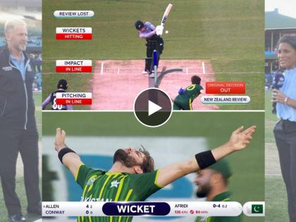 T20 World Cup, NZ vs PAK Live : Shaheen Shah Afridi strikes, he gets the danger-man Allen for 4, Video  | T20 World Cup, NZ vs PAK Live : पहिल्या चेंडूवर खणखणीत चौकार, Umpire ची मदत अन् शाहिद आफ्रिदीकडून शिकार; Video 