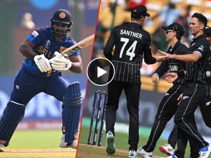 ICC ODI World Cup NZ vs SL Live : Kusal Parera ( 51) scored fastest fifty in this World Cup 2023, Trent Boult take 3 wickets, Sri Lanka 70/5 (9.3), Video | W,W,W,W,W! न्यूझीलंडने केले श्रीलंकेचे 'बोल्ट' टाईट; कुसल परेराकडून फाईट, वेगवान फिफ्टी