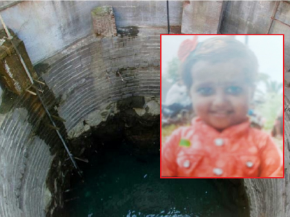 A little girl playing in the yard suddenly disappeared; The body was found in the well the next day | अंगणात खेळणारी चिमुकली बेपत्ता; दुसऱ्या दिवशी विहिरीत आढळला मृतदेह, घातपाताचा संशय