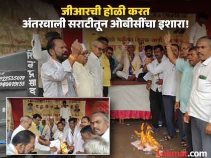 हैदराबाद गॅझेट विरोधात ओबीसी समाज आक्रमक;अंतरवालीत GR ची होळी करत शासनाचा निषेध - Marathi News | OBC community aggressive against Hyderabad Gazette; Protesting the government by celebrating GR Holi in Antarwali | Latest jalana News at Lokmat.com हैदराबाद गॅझेट विरोधात ओबीसी समाज आक्रमक;अंतरवालीत GR ची होळी करत शासनाचा निषेध - Marathi News | OBC community aggressive against Hyderabad Gazette; Protesting the government by celebrating GR Holi in Antarwali | Latest jalana News at Lokmat.com