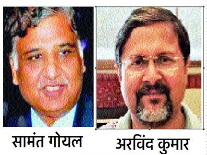 Samant Goyal RAW & Arvind Kumar IB chief, appointed on the basis of performance | सामंत गोयल ‘रॉ’चे, तर अरविंद कुमार आयबीचे प्रमुख, कामगिरीच्या आधारे झाल्या नेमणुका