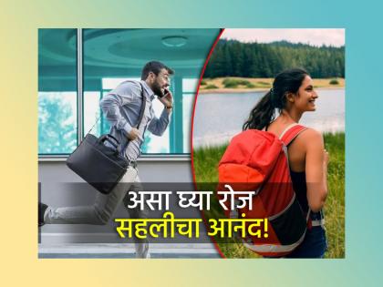 Think Positive: As the week begins, do you look forward to the weekend? Make 'this' change, enjoy the trip every day! | Think Positive: आठवडा सुरू होताच, विकेंडची वाट बघता? 'हा' बदल करा, रोज घ्याल सहलीचा आनंद!