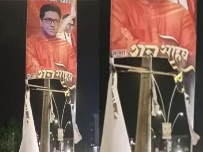 MNS chief Raj Thackeray's birthday banners were torn down in Mumbra. | Raj Thackeray: मुंब्र्यात राज ठाकरेंचे बॅनर्स अज्ञात व्यक्तींनी फाडले; परिसरात तणाव, वाद होण्याची शक्यता