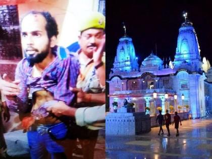 The youth forcibly entered the famous Gorakshanath temple in Gorakhpur and attacked the security personnel | 'अल्लाह हू अकबर' नारा देत युवक गोरक्षनाथ मंदिरात घुसला; सुरक्षा जवानांवर हल्ला केला, मग...