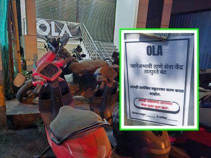 ओलाची स्कूटर बंद पडली, कंपनी सर्व्हिस देईना; ग्राहकाने बाहेरून दुरुस्त केली, ८५०० रुपयांचे बिल झाले...