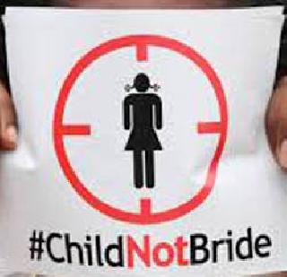 Minor girl's marriage breaks | अल्पवयीन मुलीच्या लग्नाचा डाव मोडला Minor girl's marriage breaks | अल्पवयीन मुलीच्या लग्नाचा डाव मोडला