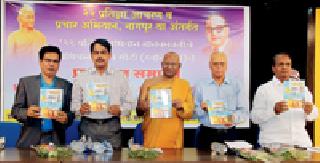 The need to bring the philosophy of Lord Buddha in view | भगवान बुद्धाचे तत्त्वज्ञान आचरणात आणण्याची गरज
