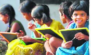 RTE support for 44 children | ४४ बालकांना आरटीईचा आधार RTE support for 44 children | ४४ बालकांना आरटीईचा आधार