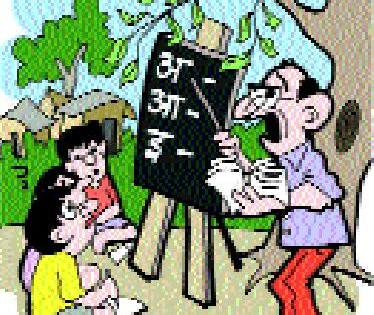 The 'Vastshala' teachers are also appointed | ‘त्या’ वस्तीशाळा शिक्षकांनाही नियुक्त्या The 'Vastshala' teachers are also appointed | ‘त्या’ वस्तीशाळा शिक्षकांनाही नियुक्त्या