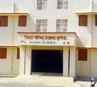 Waiting for the inauguration of the school building | शाळा इमारतीस उदघाटनाची प्रतीक्षा