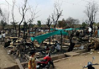 86 houses burnt: 1 crore 86 lakh 20 thousand damages | ८६ घरे जळून खाक : १ कोटी ८६ लाख २0 हजारांचे नुकसान 86 houses burnt: 1 crore 86 lakh 20 thousand damages | ८६ घरे जळून खाक : १ कोटी ८६ लाख २0 हजारांचे नुकसान