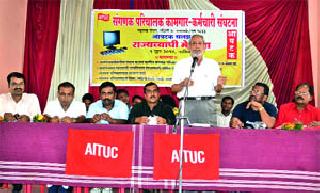 The demands of computer operators; The rally in Mumbai on June 15 | संगणक परिचालकांच्या मागण्या; १५ जूनला मुंबईत मोर्चा The demands of computer operators; The rally in Mumbai on June 15 | संगणक परिचालकांच्या मागण्या; १५ जूनला मुंबईत मोर्चा