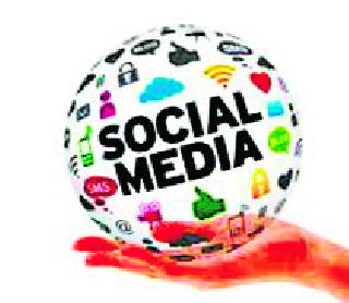 Social media must also have a tracker | सोशल मीडियालाही हवे ट्रॅकर Social media must also have a tracker | सोशल मीडियालाही हवे ट्रॅकर