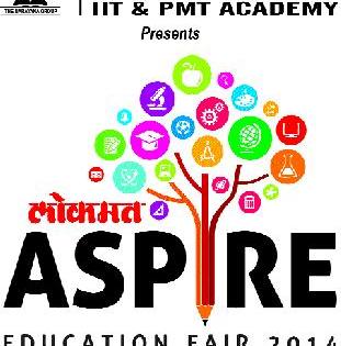 Launch of Lokmat Aspire Education Fare today | लोकमत अस्पायर एज्युकेशन फेअरची आजपासून सुरुवात