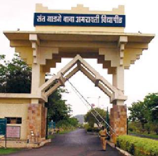 Amravati's Vice Chancellor escaped in the case of daughter's virginity | कन्येच्या गुणवाढ प्रकरणी अमरावतीचे कुलगुरू बचावले Amravati's Vice Chancellor escaped in the case of daughter's virginity | कन्येच्या गुणवाढ प्रकरणी अमरावतीचे कुलगुरू बचावले