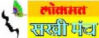 Today recipe show for Rakhimanch members | सखीमंच सदस्यांसाठी आज रेसिपी शो