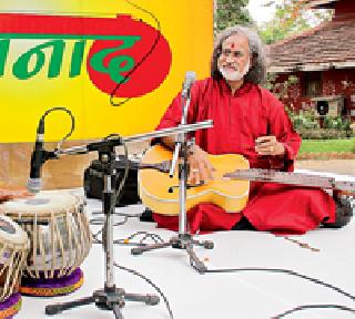 The morning dawn laid out in Mohanvine's voice | मोहनवीणेच्या स्वरांनी सजलेली सुरेल पहाट The morning dawn laid out in Mohanvine's voice | मोहनवीणेच्या स्वरांनी सजलेली सुरेल पहाट