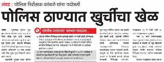 Music chairs are over | संगीत खुर्चीचा खेळ संपला Music chairs are over | संगीत खुर्चीचा खेळ संपला