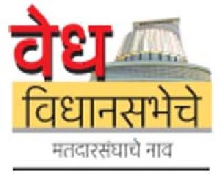 Who will remove the 'medium' route? | कोण काढणार ‘मध्यम’ मार्ग ? Who will remove the 'medium' route? | कोण काढणार ‘मध्यम’ मार्ग ?