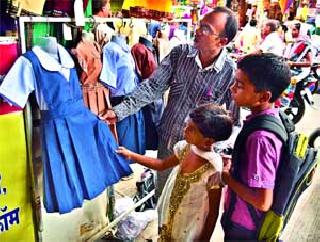 The crowd for the purchase of school supplies | शालेय साहित्य खरेदीसाठी गर्दी