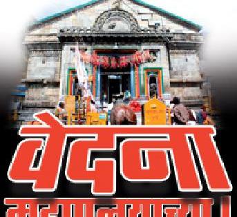 Follow up to follow up for help | मदतीसाठी करावा लागला पाठपुरावा Follow up to follow up for help | मदतीसाठी करावा लागला पाठपुरावा