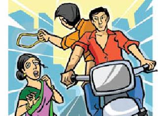 Three women were robbed in just six hours! | अवघ्या सहा तासांत तीन महिलांना लुटले!