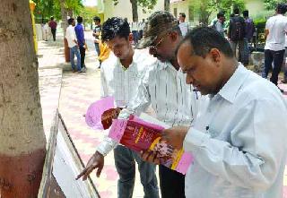 Additional Access Ban | अतिरिक्त प्रवेशावर बंदी Additional Access Ban | अतिरिक्त प्रवेशावर बंदी