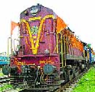 Railway Farewell: 'Incoming Days Has Come' | रेल्वे भाडेवाढ : ‘उलटे दिन आ गये’