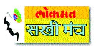 'Surrey Surrey' program for Sakhi Forum members | सखी मंच सदस्यांसाठी ‘सरीवर सरी ’ कार्यक्रम 'Surrey Surrey' program for Sakhi Forum members | सखी मंच सदस्यांसाठी ‘सरीवर सरी ’ कार्यक्रम